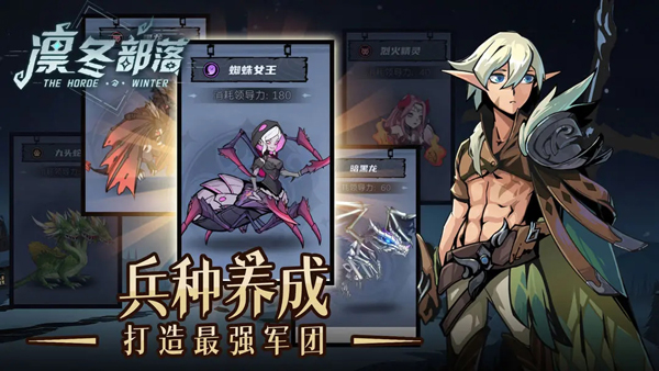 凛冬部落（0.1折）