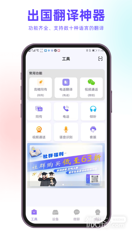 亲爱的翻译官