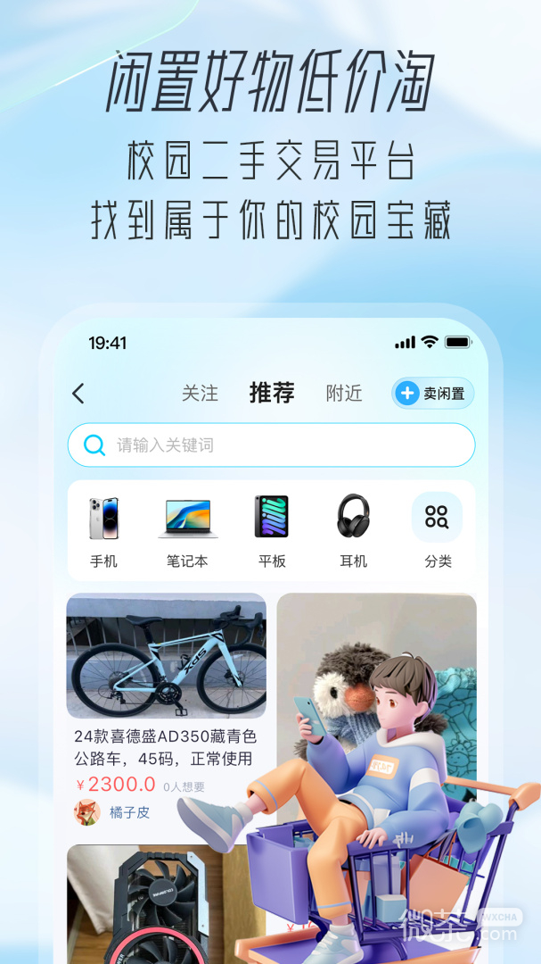大学通