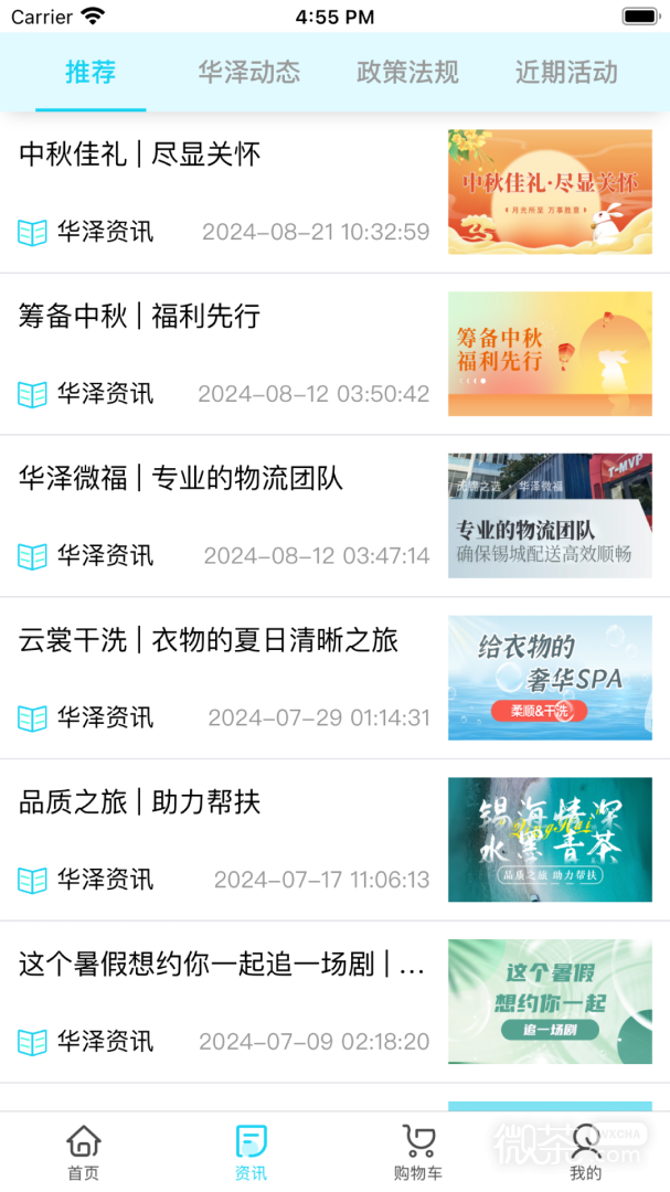 华泽微福