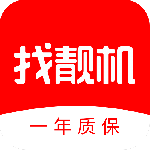 找靓机