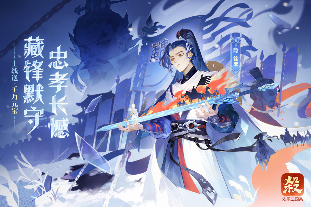 欢乐三国杀九游版