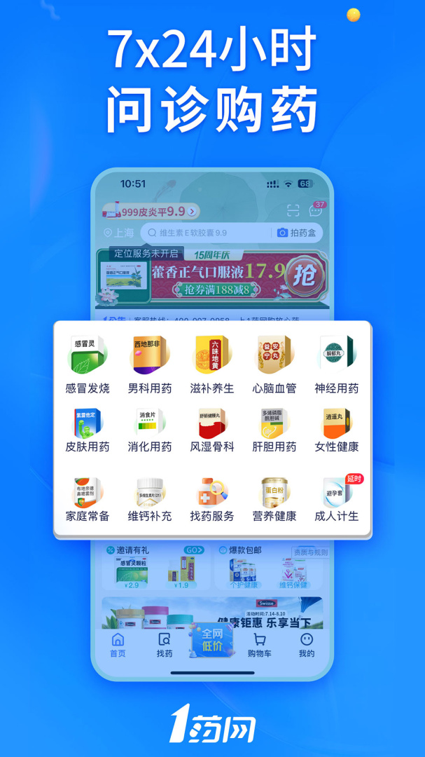 1药网
