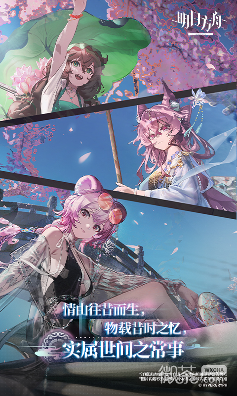 明日方舟单机版