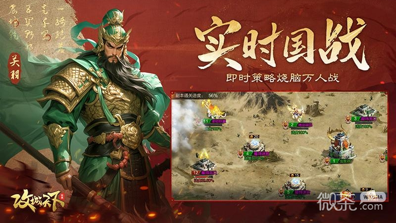 攻城天下折扣端