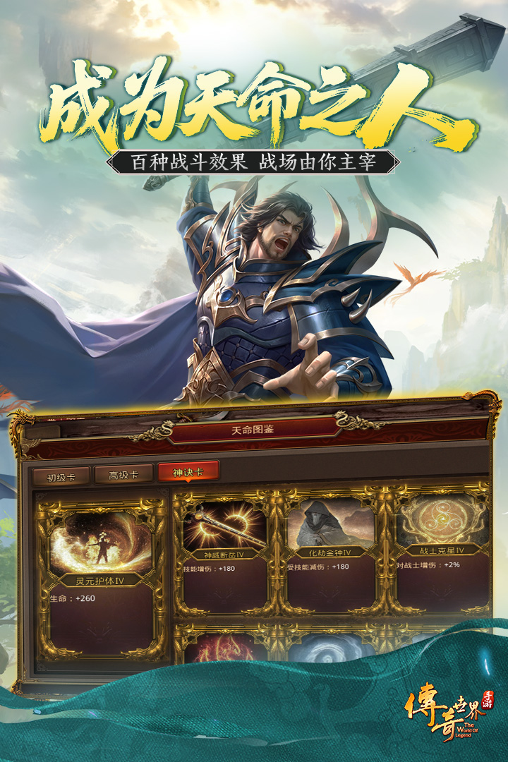 传奇世界微变sf