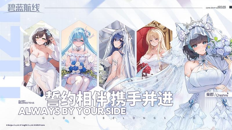 碧蓝航线小米版