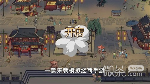 小小夜市(主线剧情38章)