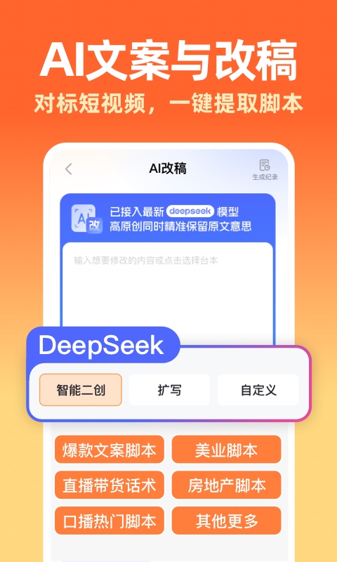 提客提词器