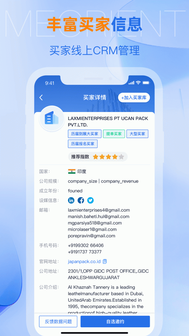 网展贸
