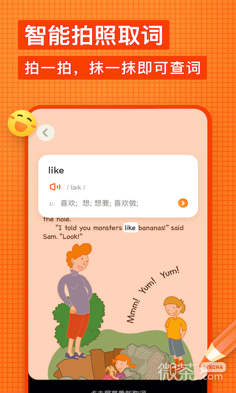 有道少儿词典