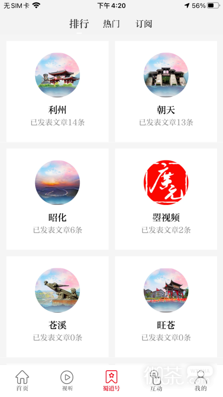 看广元