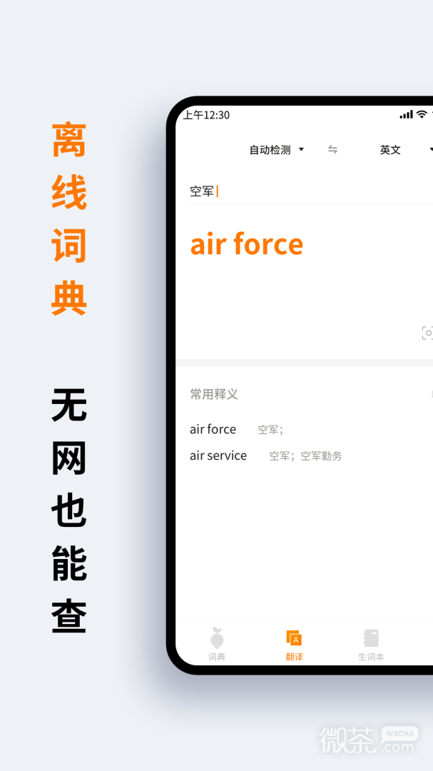 萝卜词典