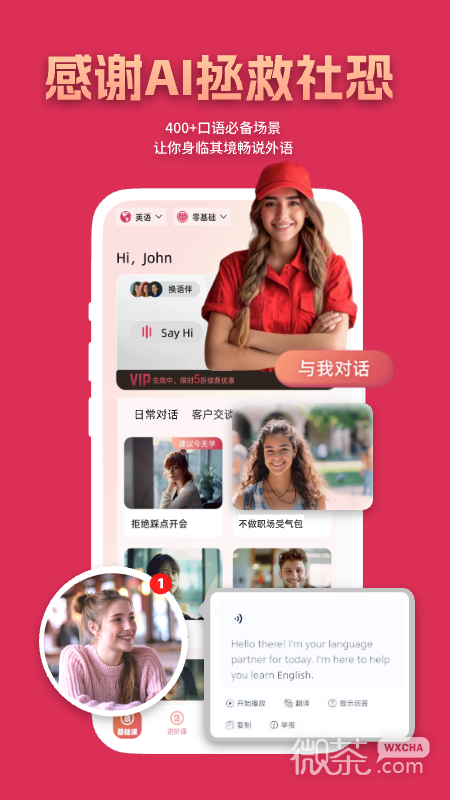 全球说