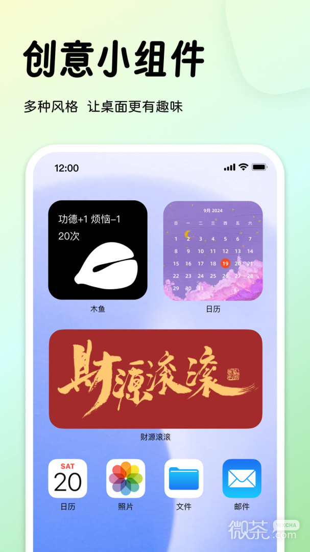 指尖桌面截圖1