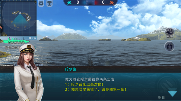 巅峰战舰九游渠道版