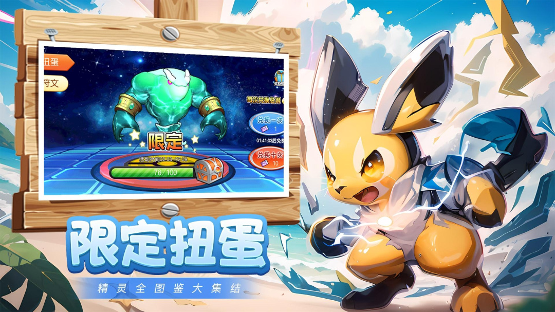魔兽小宠物果盘版