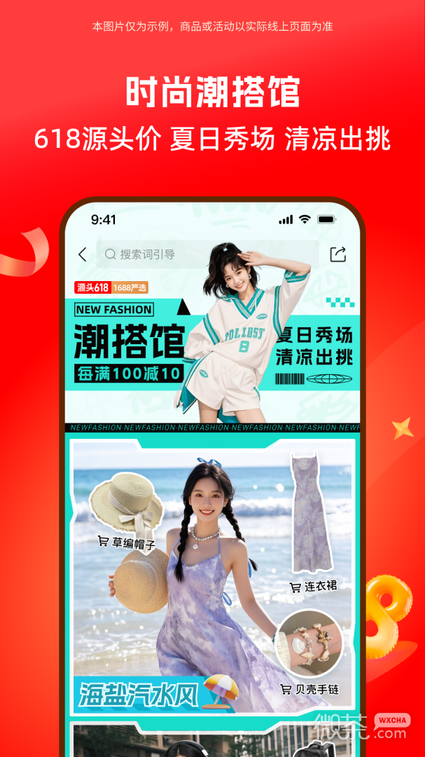 阿里巴巴