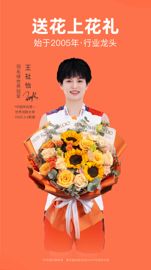 花礼网