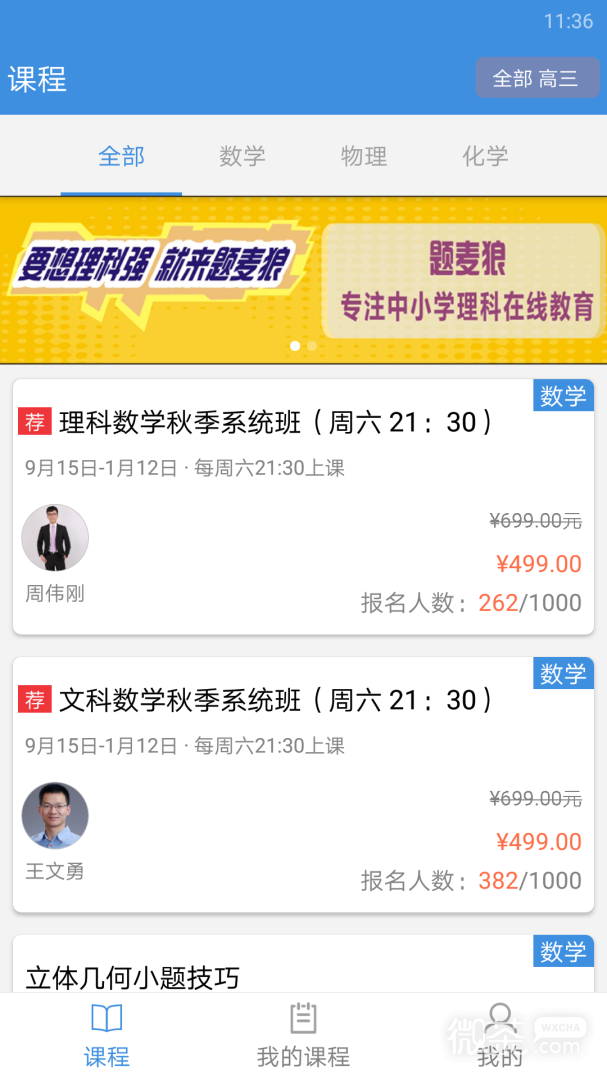 勇哥数学