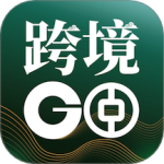 中银跨境GO