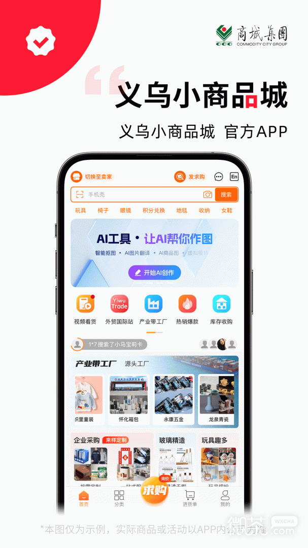 义采宝