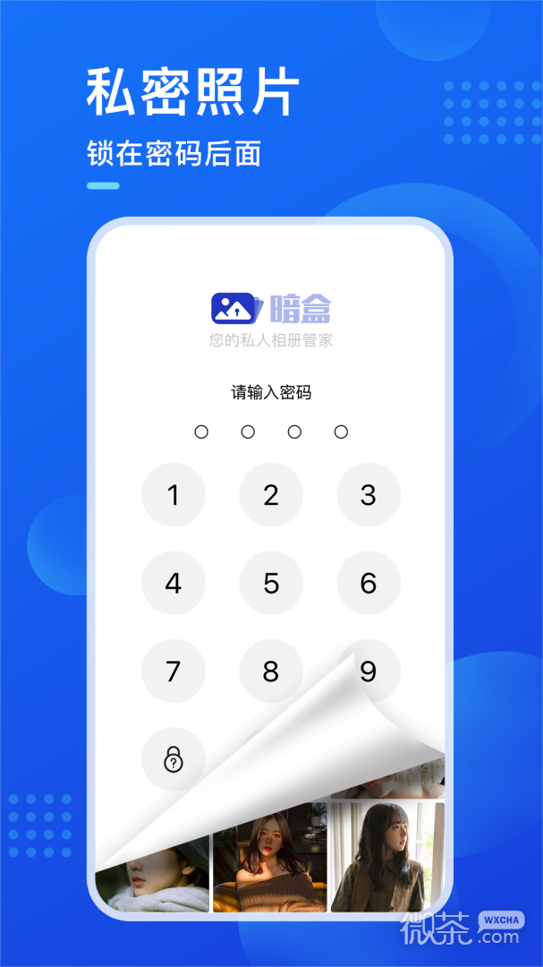 暗盒