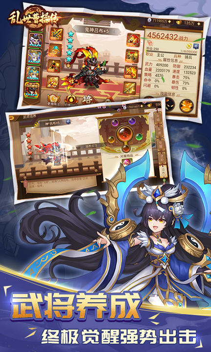 乱世曹操传百度渠道版