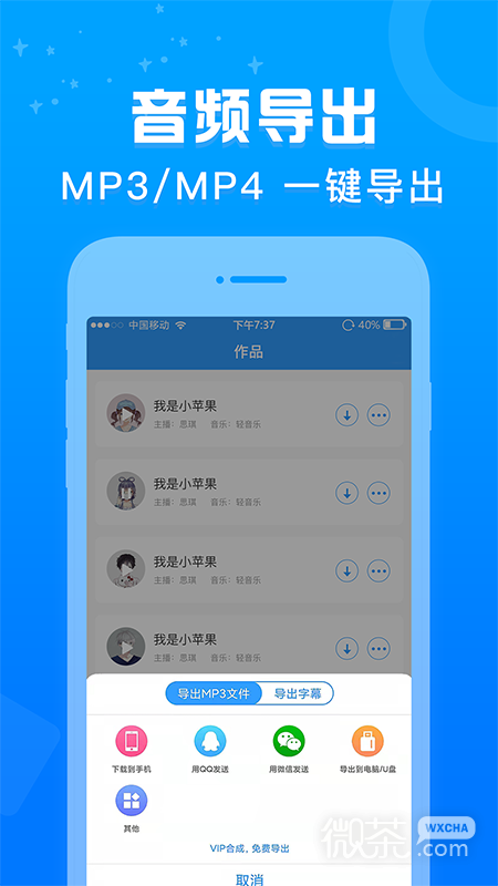 促销广告配音