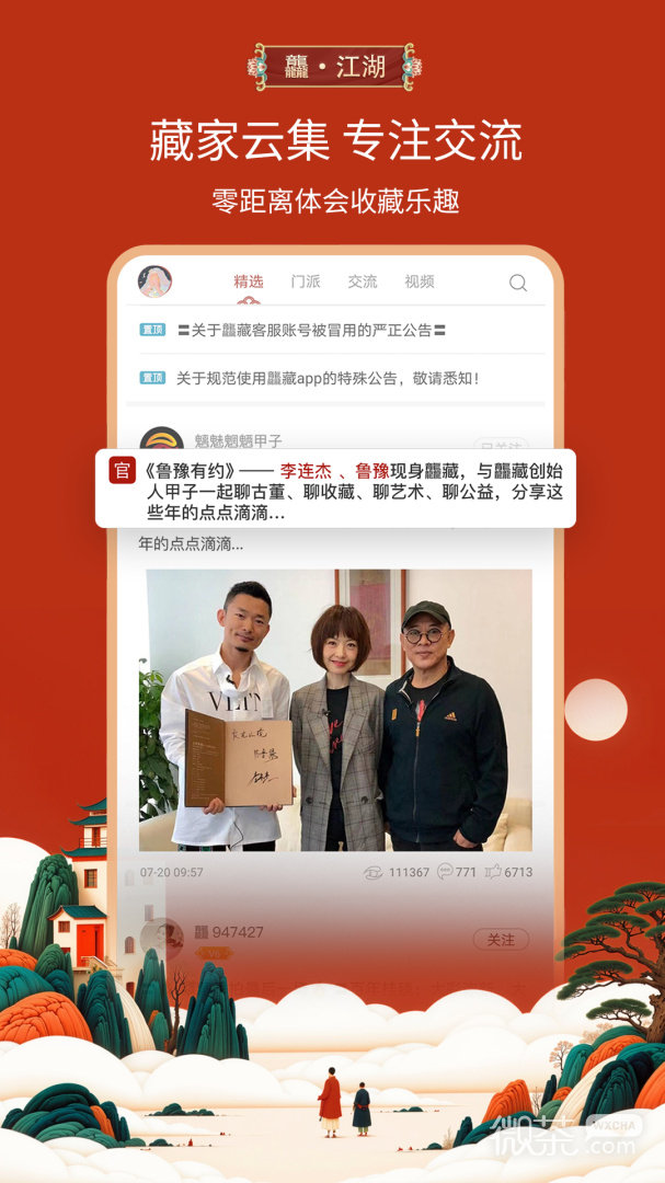 龘藏