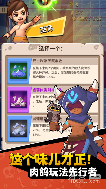 地牢破坏神礼包版