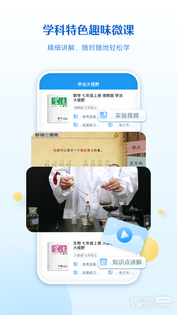appv6.5.4.2
