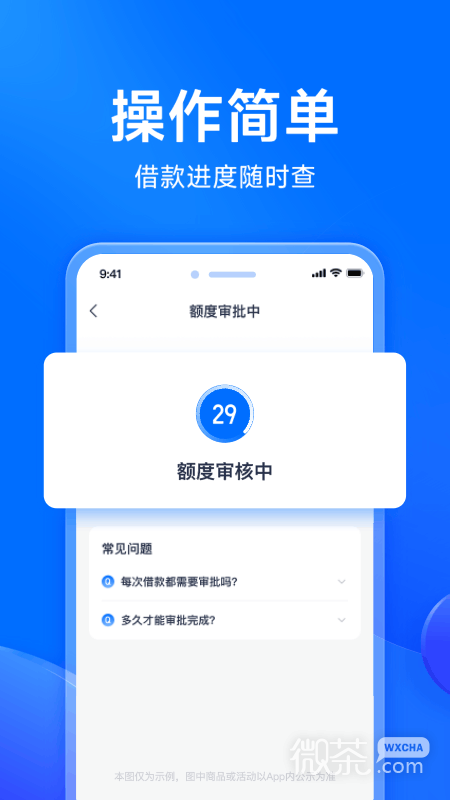 马上分期