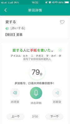 日语N32024版