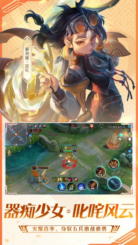 王者荣耀内部版