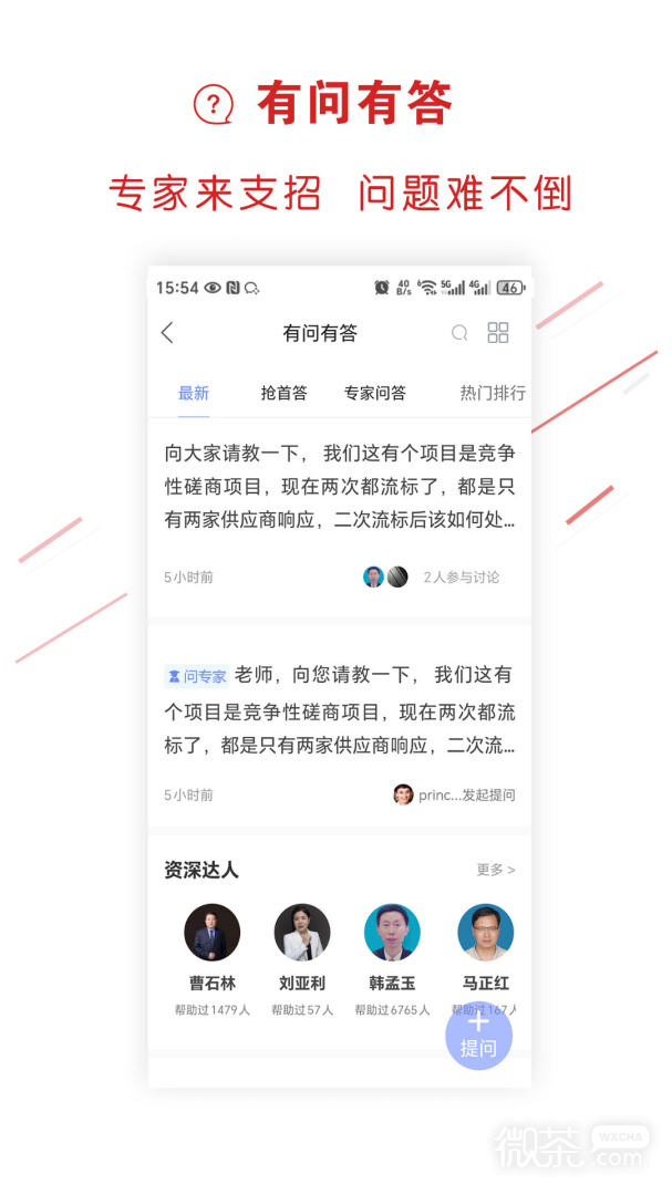 易采通