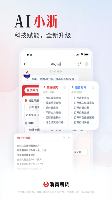 浙期汇