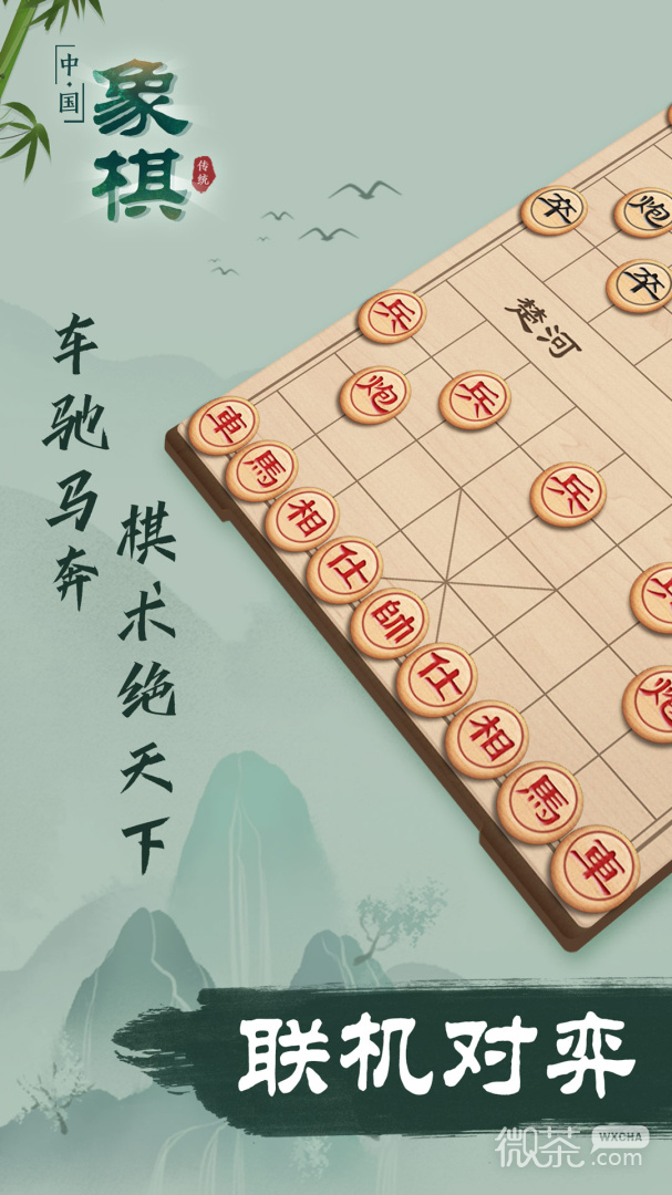 象棋(双人对弈)