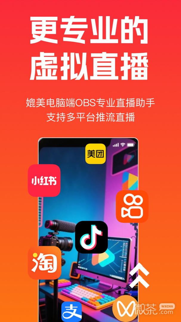主播宝