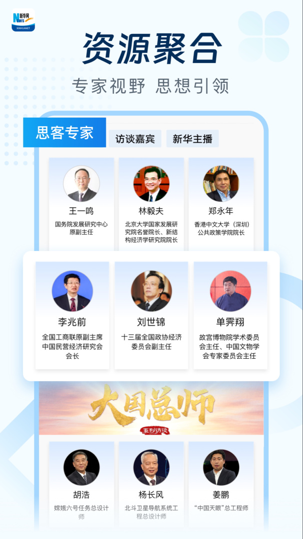 新华网