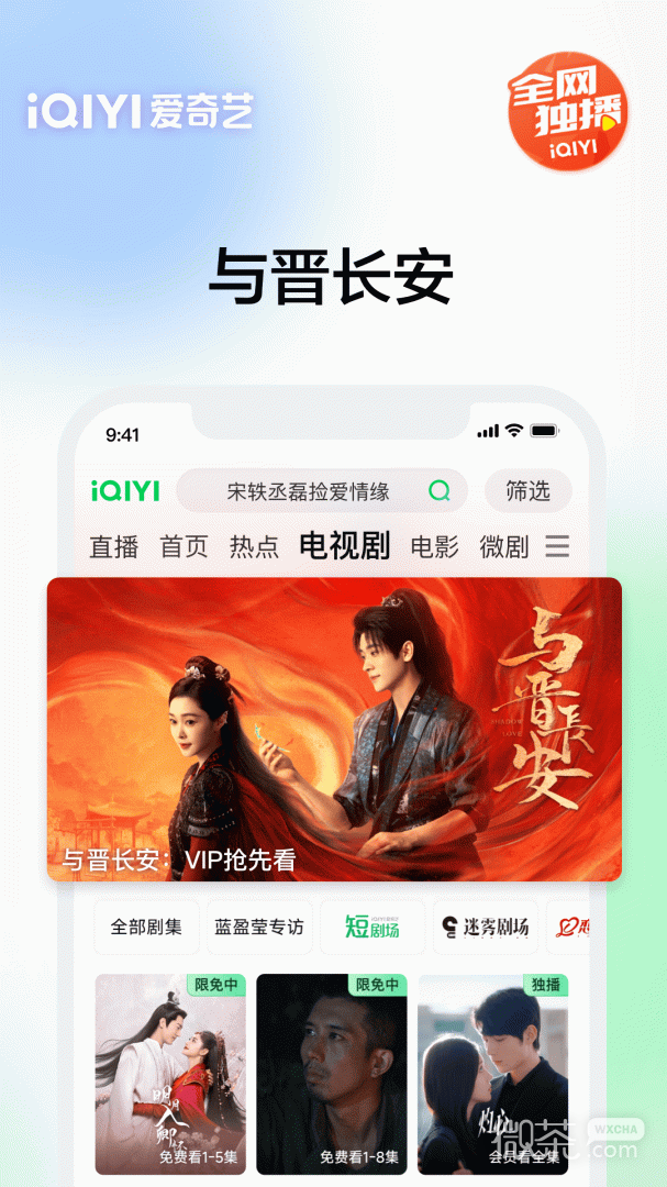 爱奇艺