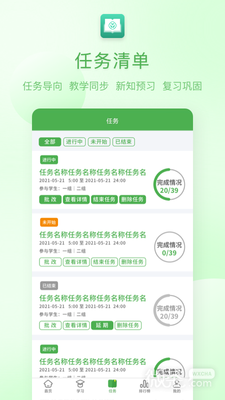 人教英语教学系统