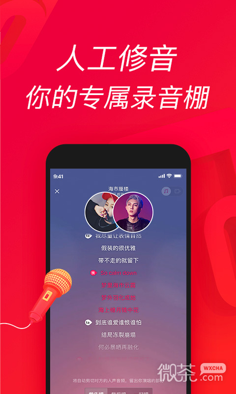 唱吧