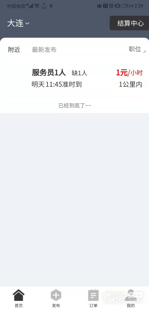 招急网