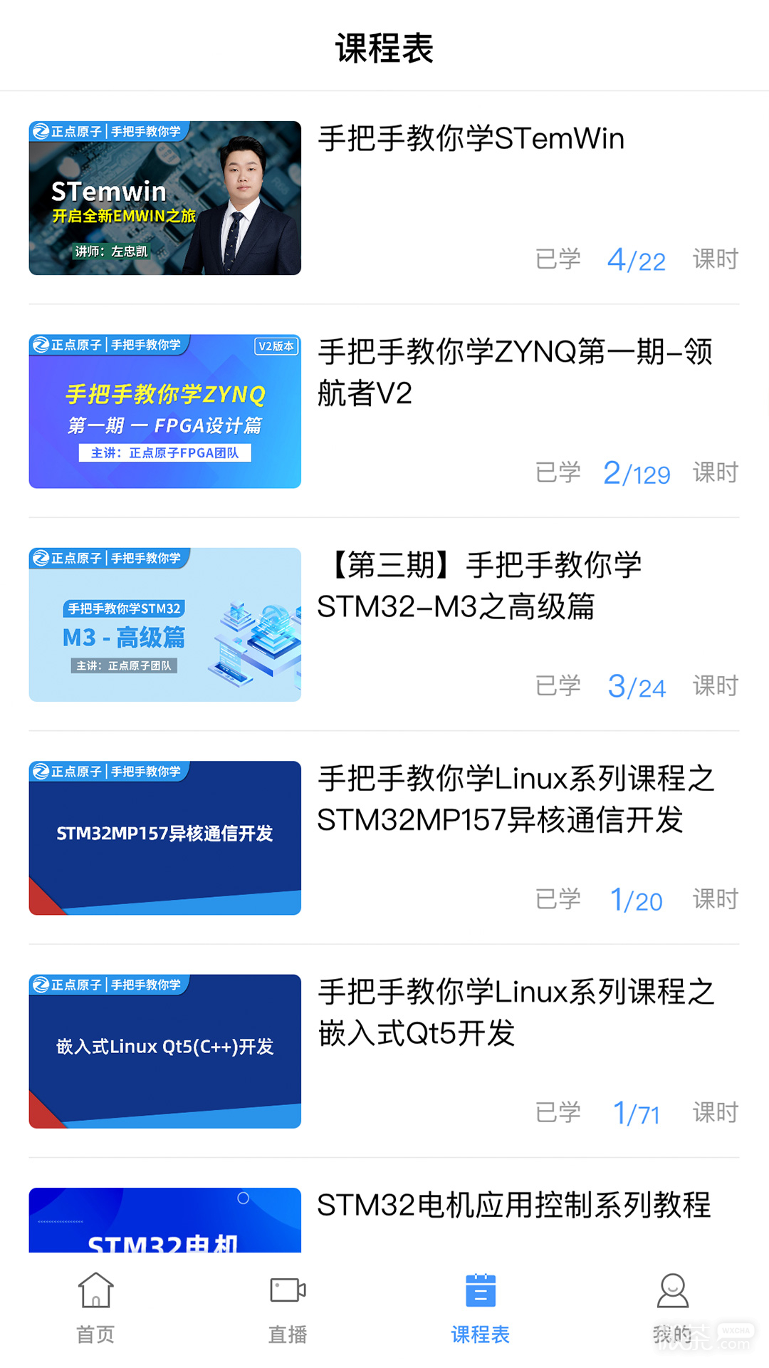 原子哥