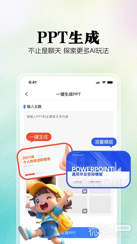 AI创作狮