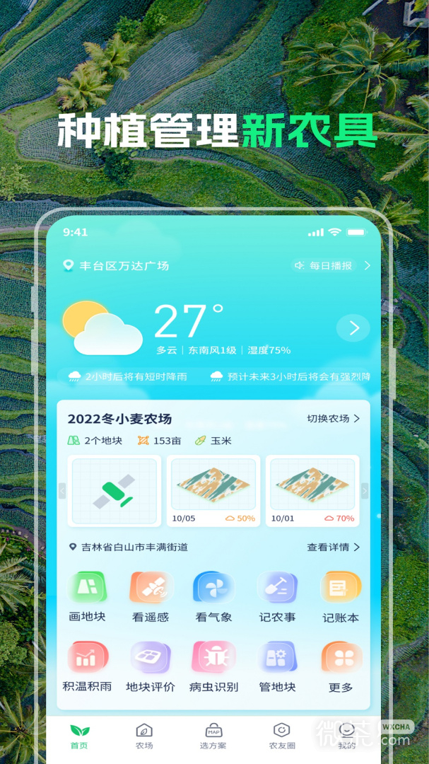 MAP智农