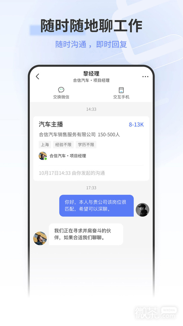 上海直聘