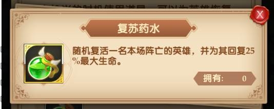 消消英雄官方正版