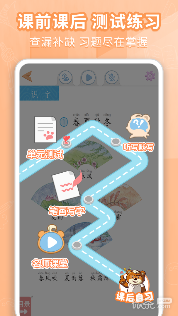好爸爸学习机版